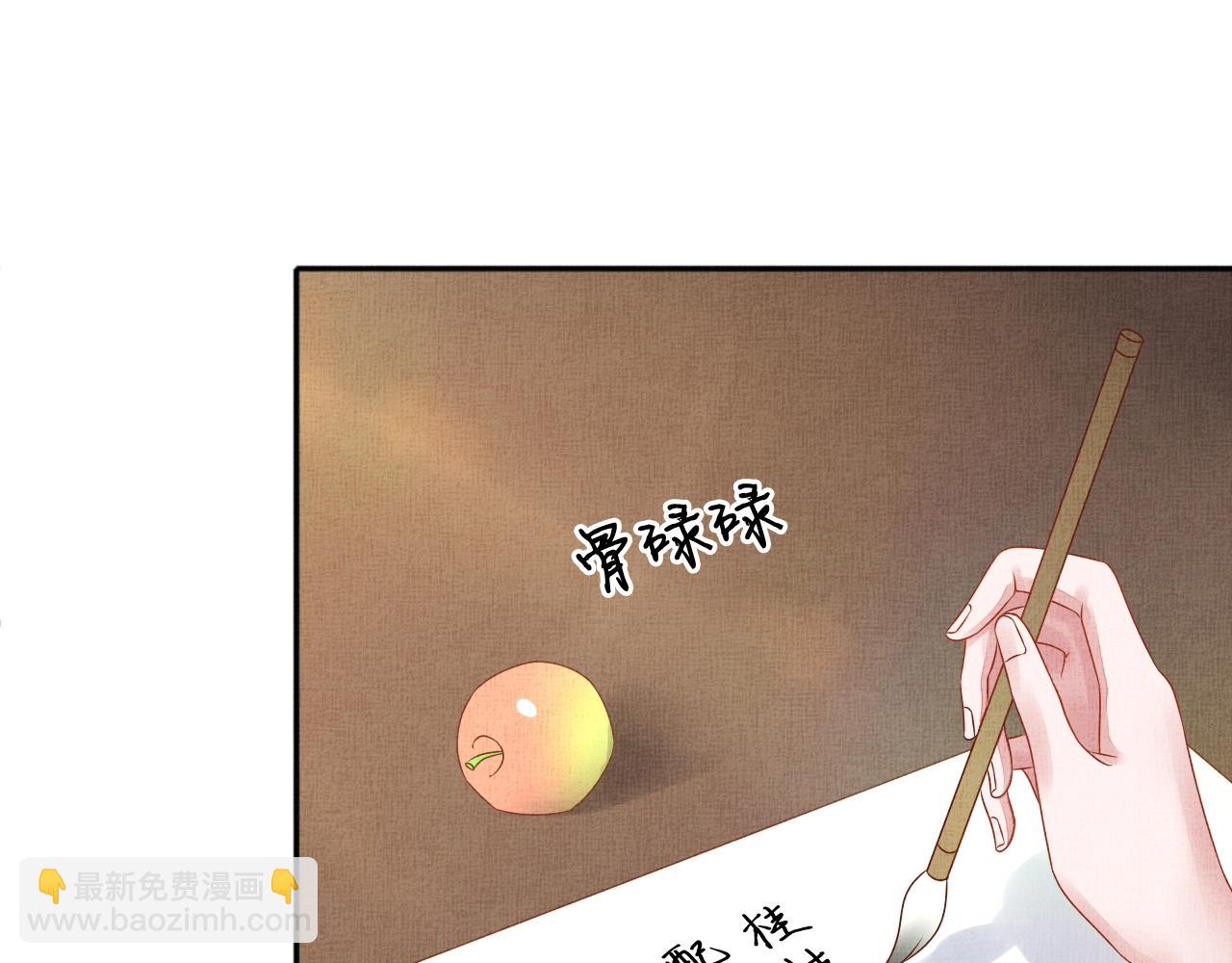 《盛宠医妃之摇光传》第72话 请远离我 第8页
