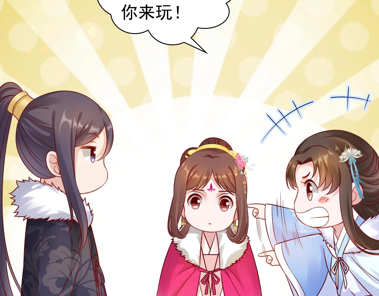 《盛宠医妃之摇光传》第73话 偷听 第17页