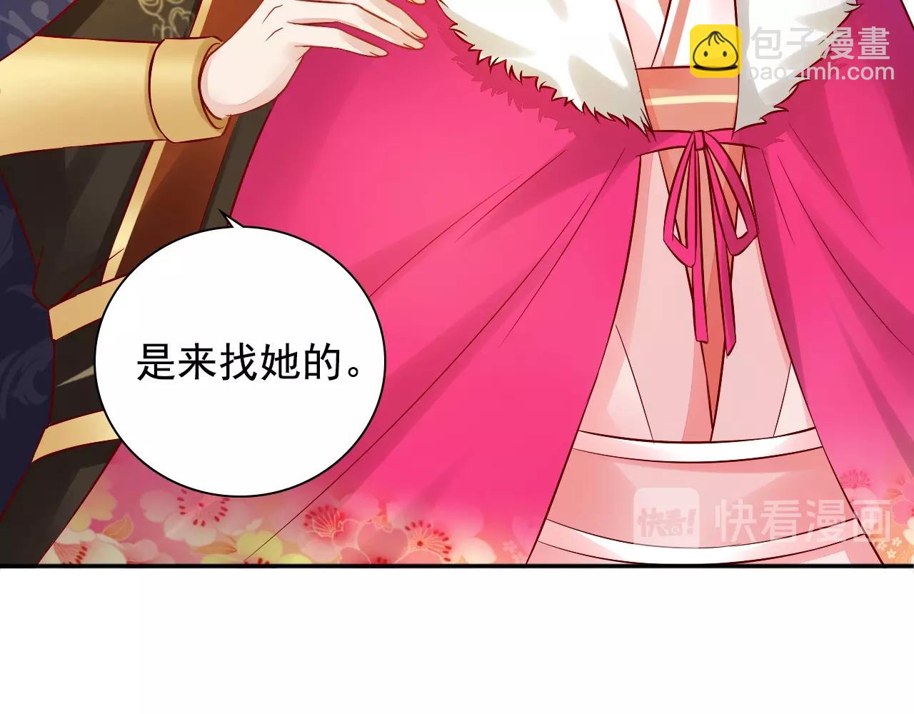 《盛宠医妃之摇光传》第73话 偷听 第20页