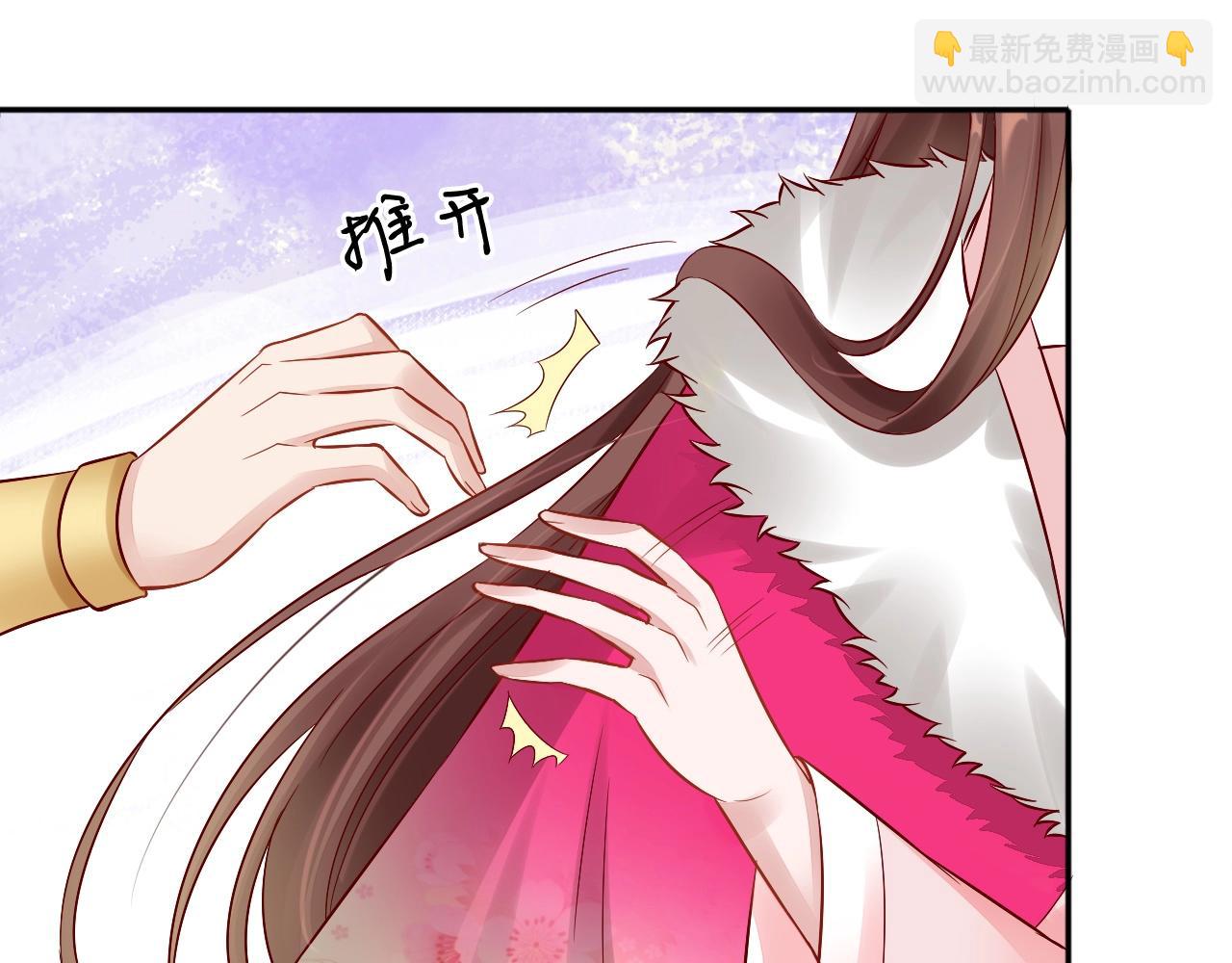 《盛宠医妃之摇光传》第73话 偷听 第21页