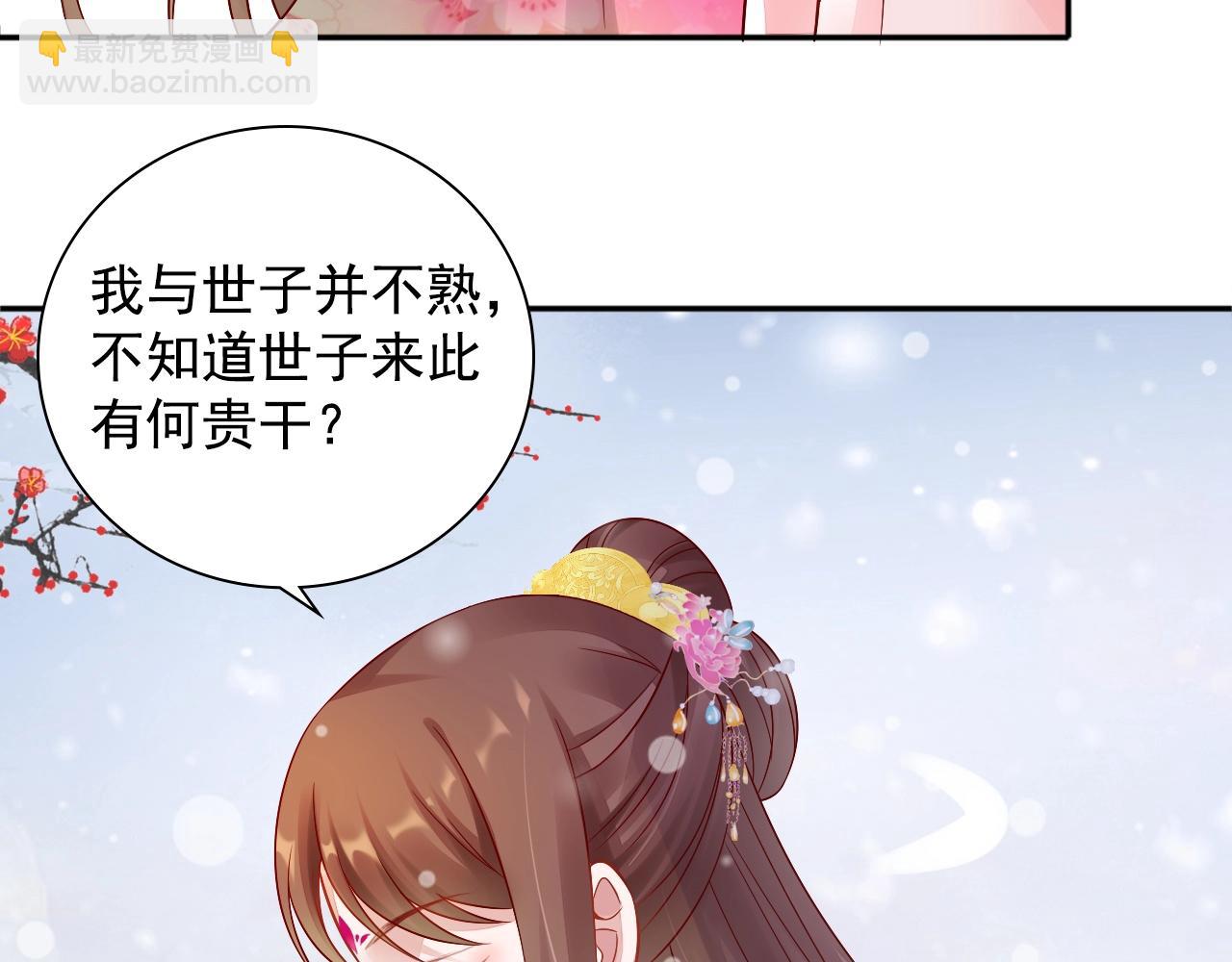 《盛宠医妃之摇光传》第73话 偷听 第22页