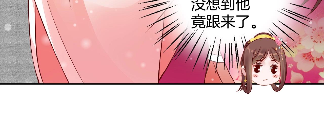 《盛宠医妃之摇光传》第73话 偷听 第24页