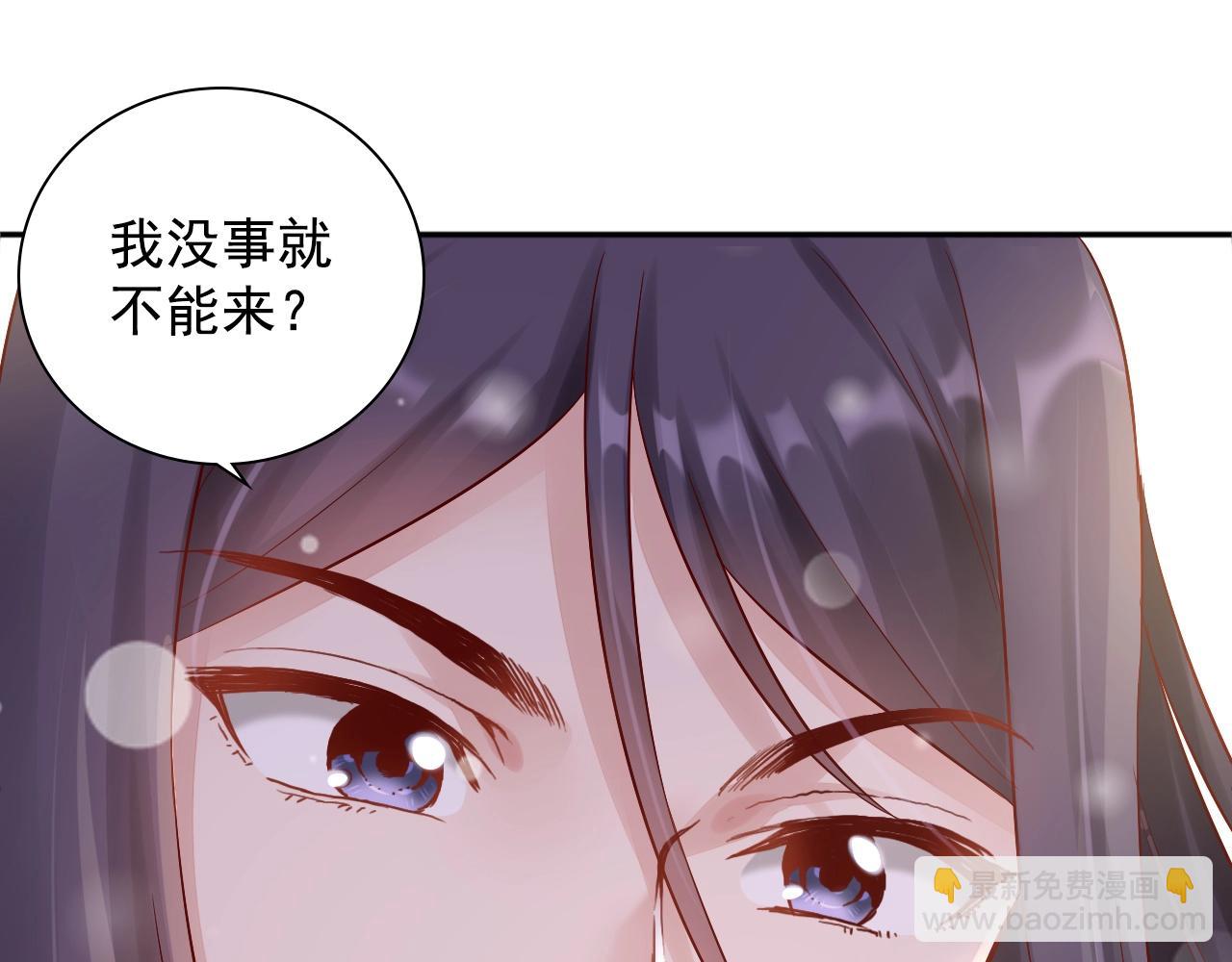 《盛宠医妃之摇光传》第73话 偷听 第25页