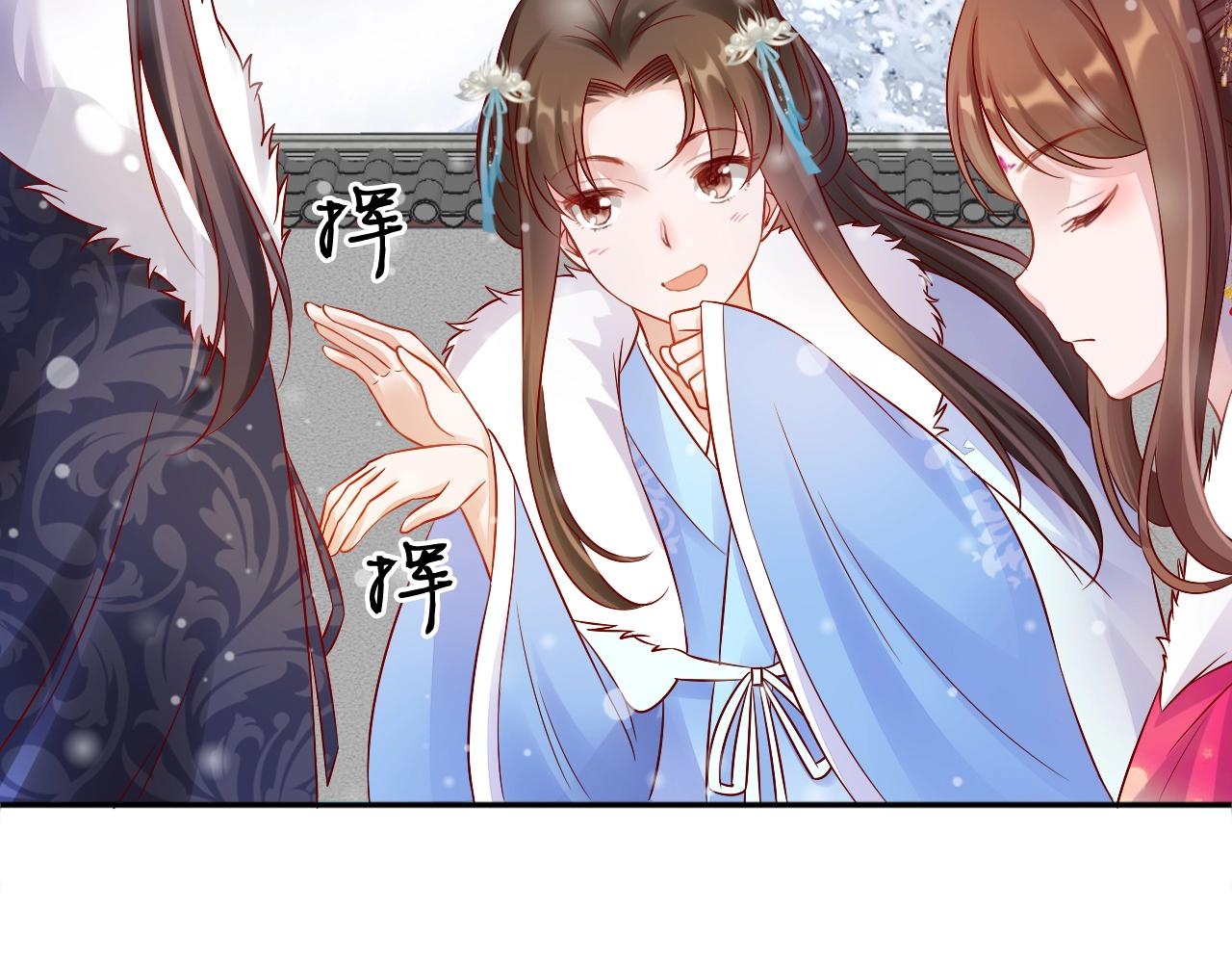 《盛宠医妃之摇光传》第73话 偷听 第28页