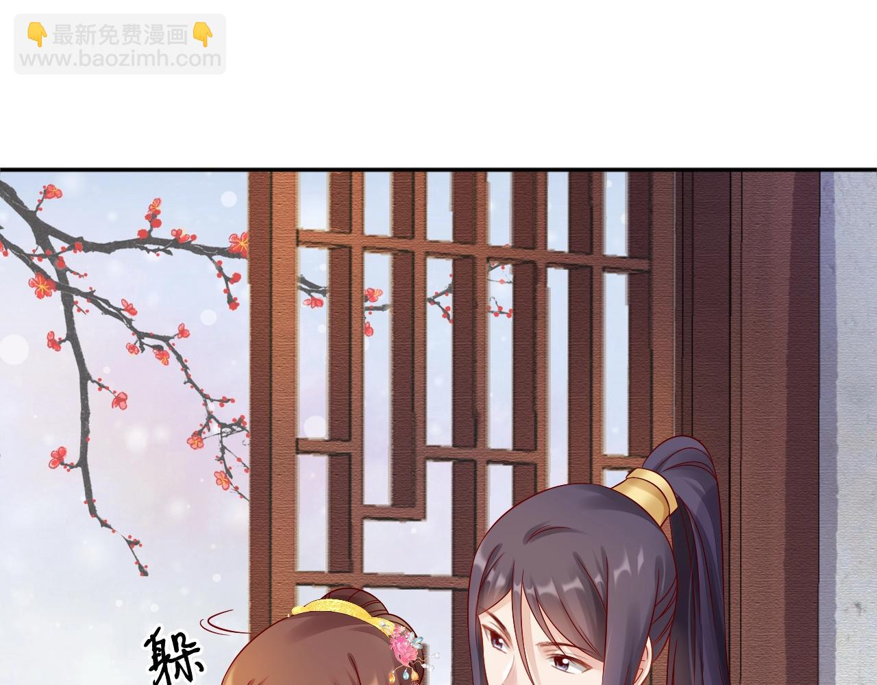 《盛宠医妃之摇光传》第73话 偷听 第34页