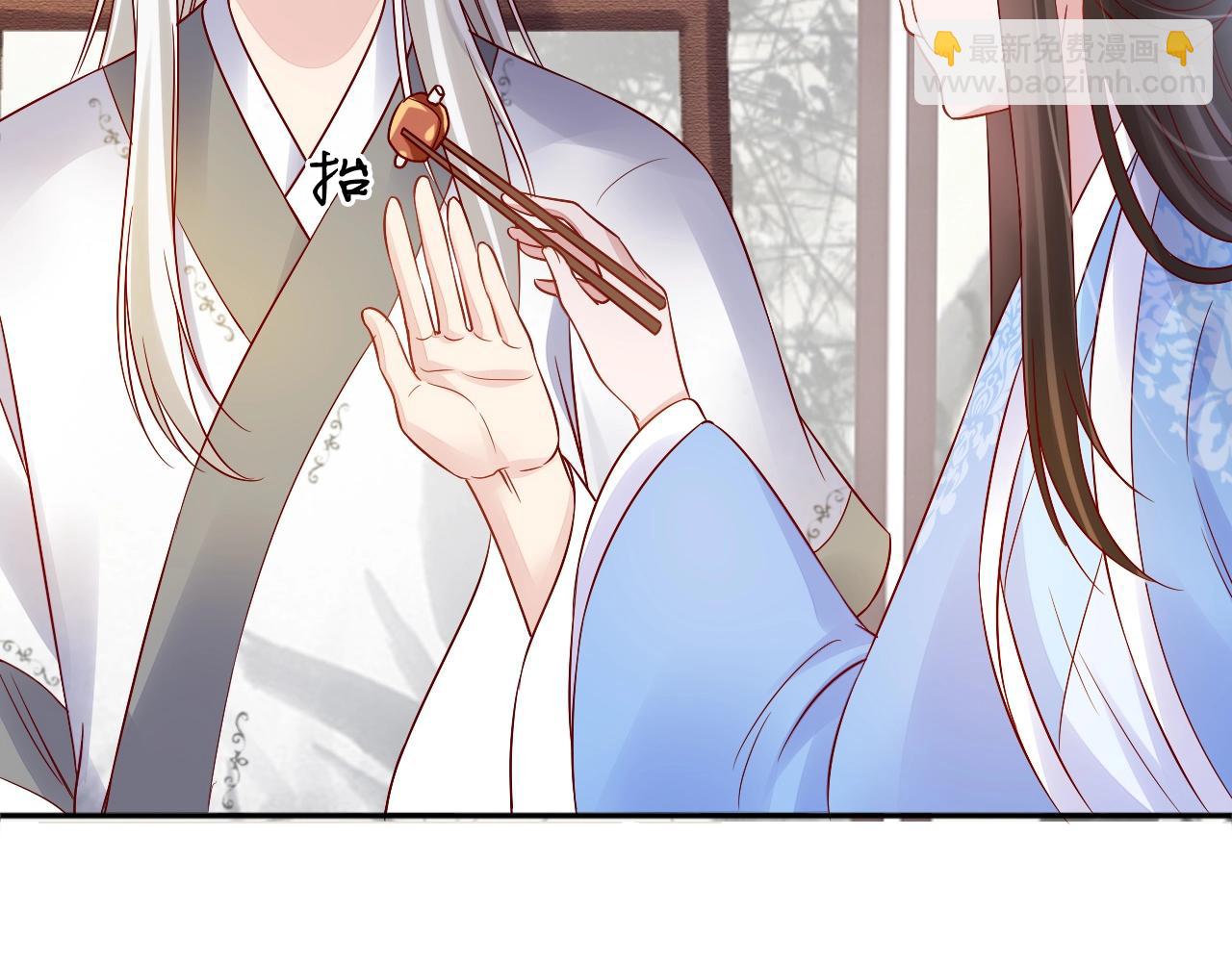 《盛宠医妃之摇光传》第73话 偷听 第41页