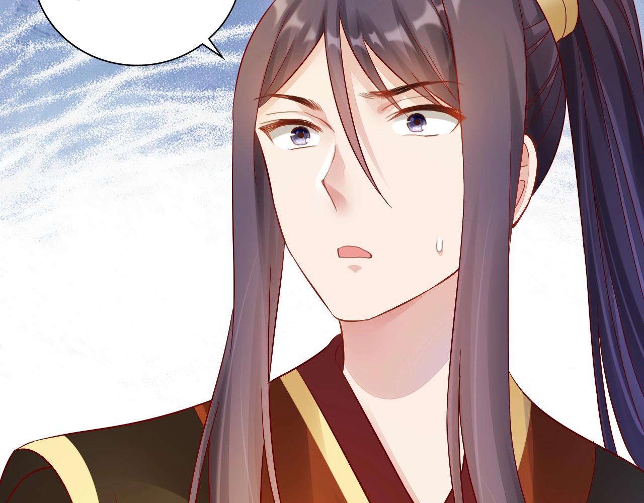 《盛宠医妃之摇光传》第73话 偷听 第47页