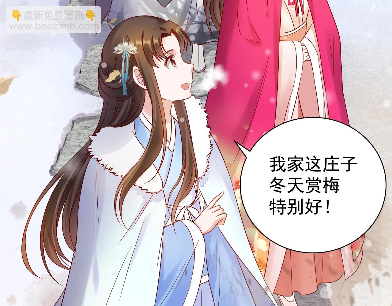 《盛宠医妃之摇光传》第73话 偷听 第7页
