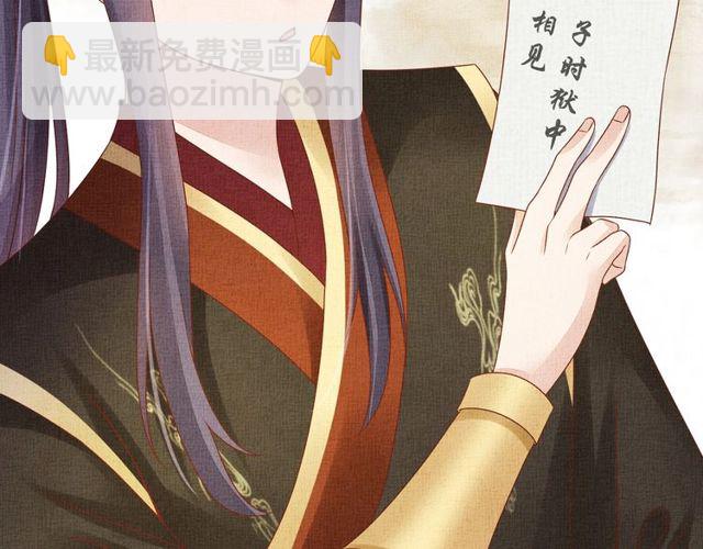 《盛宠医妃之摇光传》第77话 我相信你 第14页