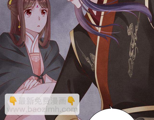 《盛宠医妃之摇光传》第77话 我相信你 第19页