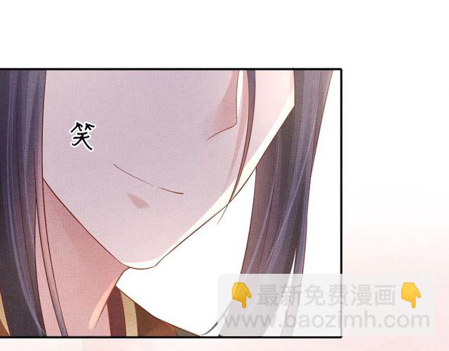 《盛宠医妃之摇光传》第77话 我相信你 第37页