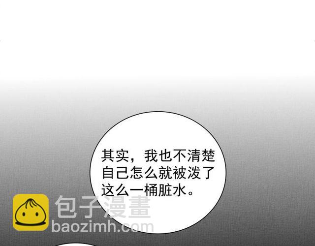 《盛宠医妃之摇光传》第77话 我相信你 第41页