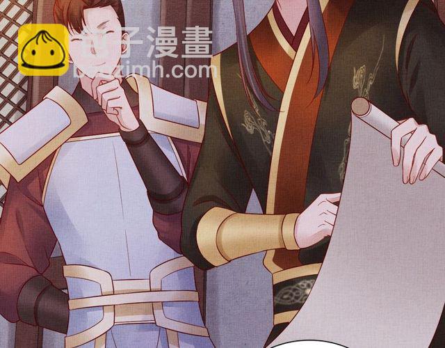 《盛宠医妃之摇光传》第77话 我相信你 第45页