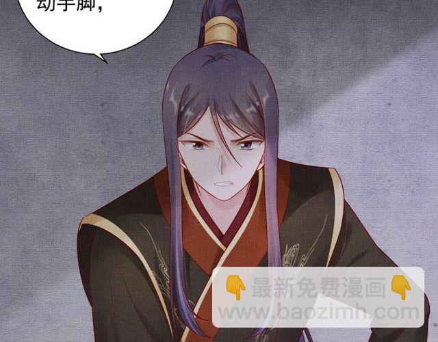 《盛宠医妃之摇光传》第77话 我相信你 第50页