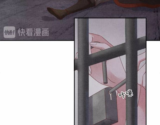 《盛宠医妃之摇光传》第77话 我相信你 第7页