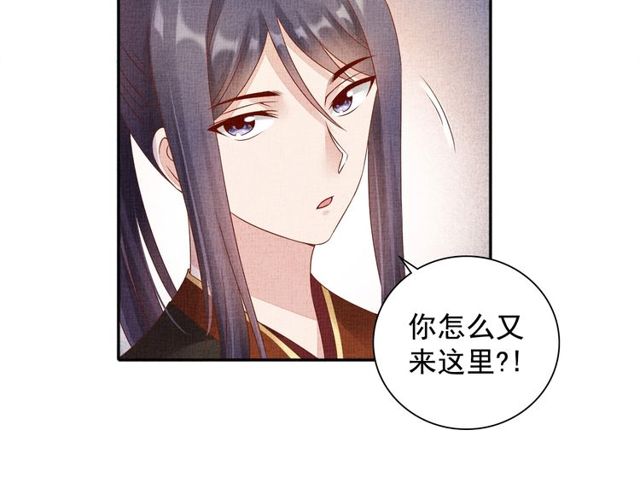 《盛宠医妃之摇光传》第77话 我相信你 第9页