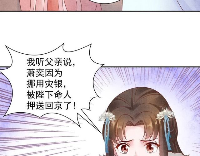 《盛宠医妃之摇光传》第76话 见他一面就成 第10页