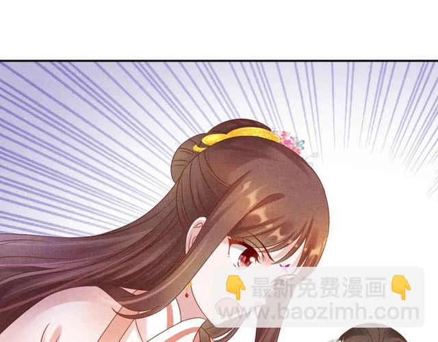 《盛宠医妃之摇光传》第76话 见他一面就成 第15页