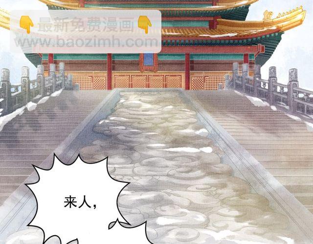 《盛宠医妃之摇光传》第76话 见他一面就成 第20页