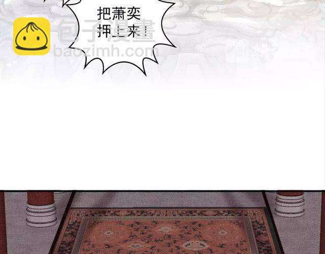 《盛宠医妃之摇光传》第76话 见他一面就成 第21页