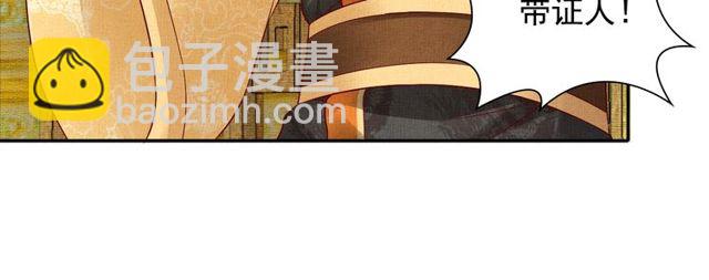 《盛宠医妃之摇光传》第76话 见他一面就成 第32页