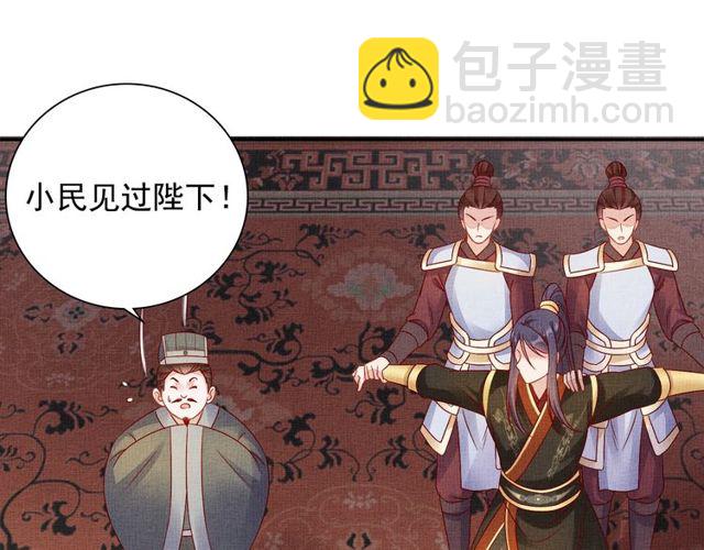 《盛宠医妃之摇光传》第76话 见他一面就成 第33页