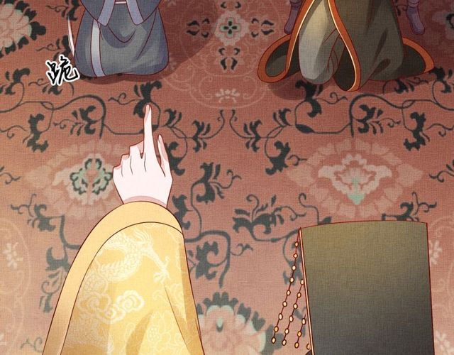 《盛宠医妃之摇光传》第76话 见他一面就成 第34页