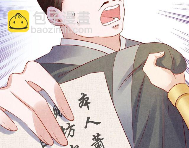 《盛宠医妃之摇光传》第76话 见他一面就成 第45页