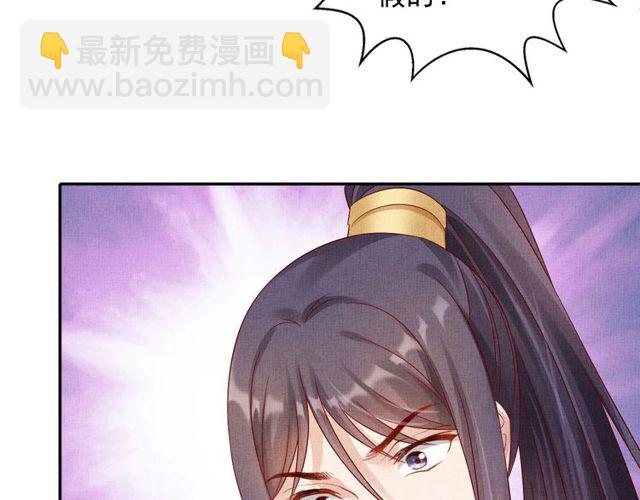 《盛宠医妃之摇光传》第76话 见他一面就成 第47页