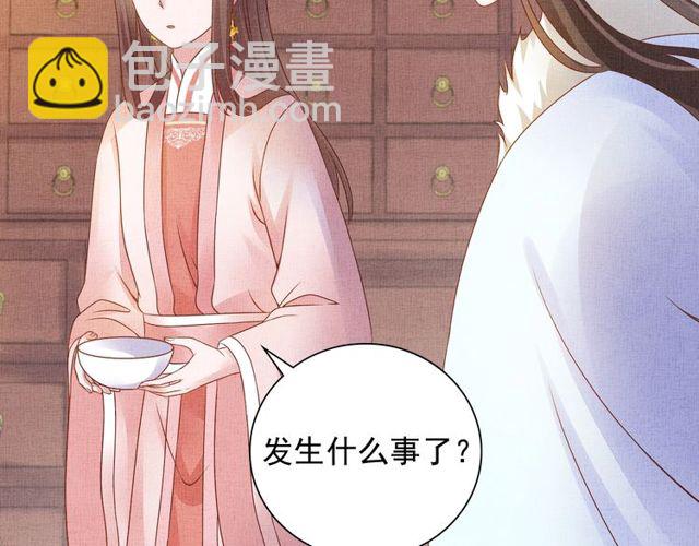 《盛宠医妃之摇光传》第76话 见他一面就成 第9页