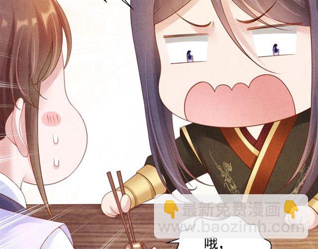 《盛宠医妃之摇光传》第78话 乔装探访 第11页