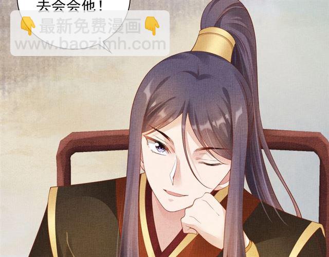 《盛宠医妃之摇光传》第78话 乔装探访 第18页