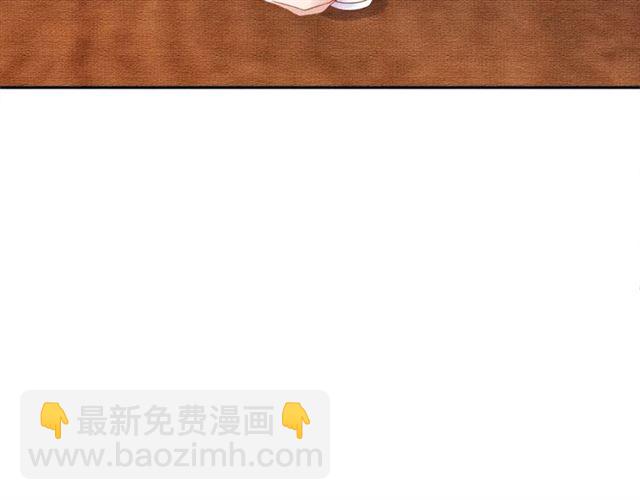 《盛宠医妃之摇光传》第78话 乔装探访 第20页