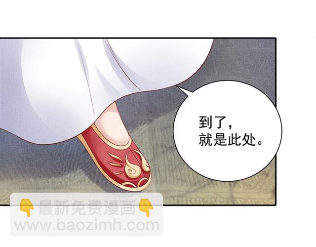 《盛宠医妃之摇光传》第78话 乔装探访 第23页