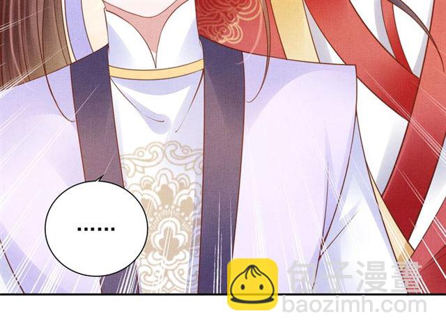 《盛宠医妃之摇光传》第78话 乔装探访 第30页