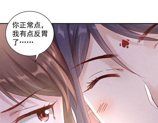 《盛宠医妃之摇光传》第78话 乔装探访 第31页