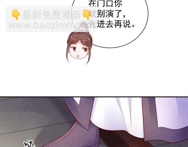 《盛宠医妃之摇光传》第78话 乔装探访 第33页