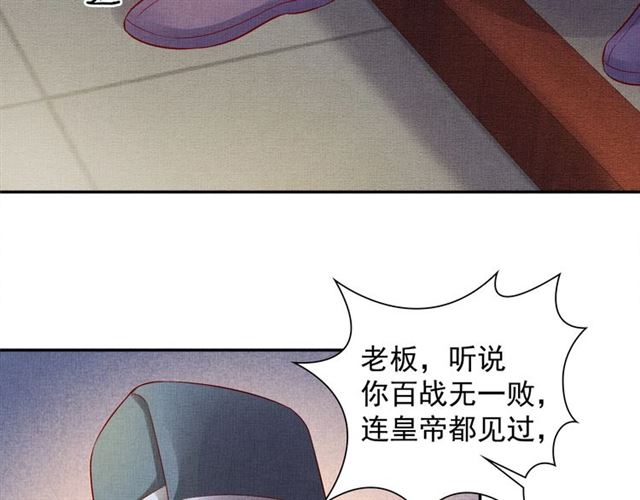 《盛宠医妃之摇光传》第78话 乔装探访 第34页