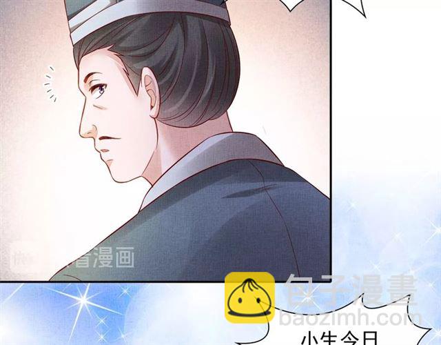 《盛宠医妃之摇光传》第78话 乔装探访 第35页