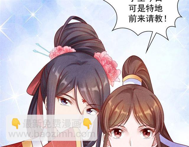 《盛宠医妃之摇光传》第78话 乔装探访 第36页