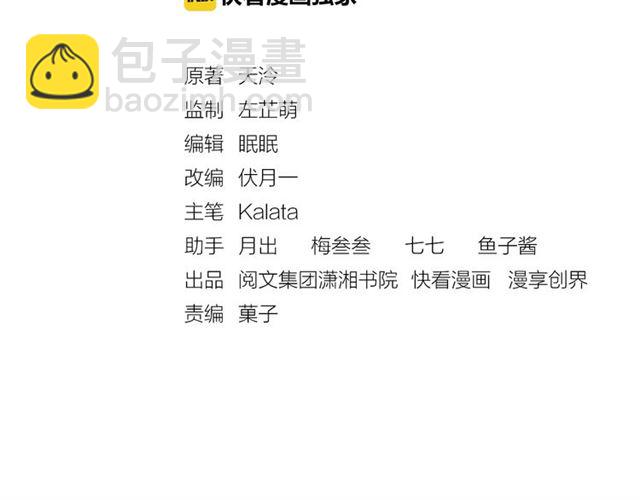 《盛宠医妃之摇光传》第78话 乔装探访 第3页