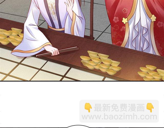 《盛宠医妃之摇光传》第78话 乔装探访 第43页