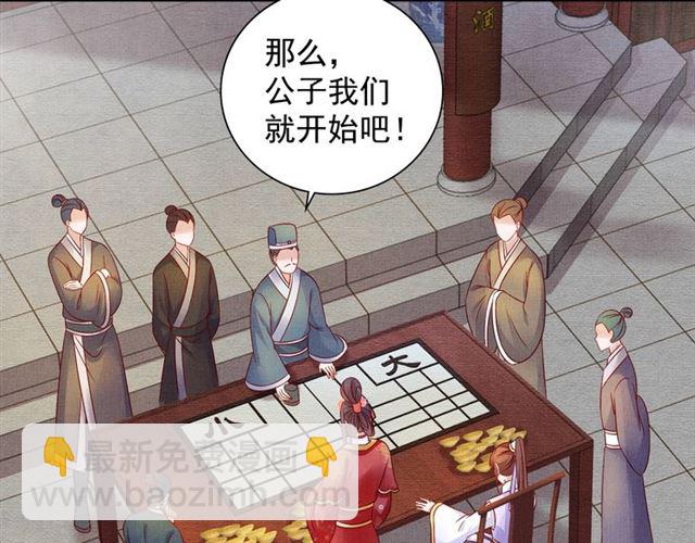 《盛宠医妃之摇光传》第78话 乔装探访 第44页