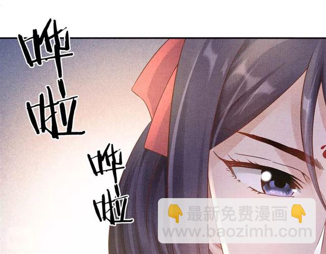 《盛宠医妃之摇光传》第78话 乔装探访 第49页