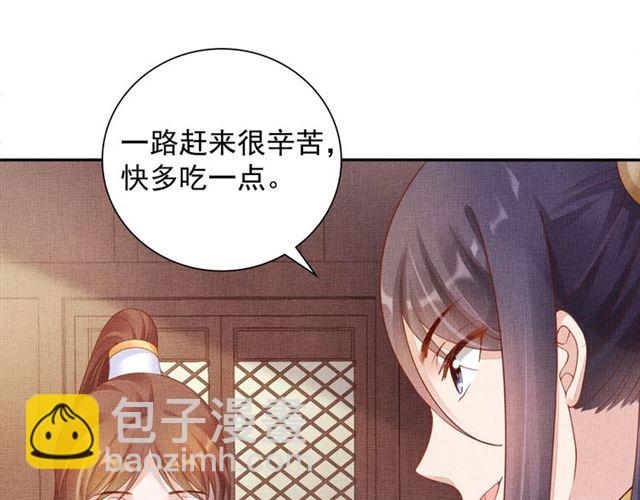 《盛宠医妃之摇光传》第78话 乔装探访 第8页