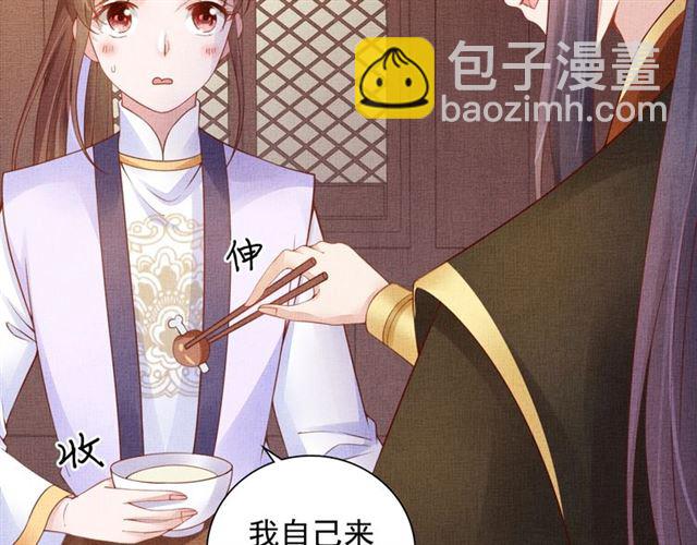 《盛宠医妃之摇光传》第78话 乔装探访 第9页