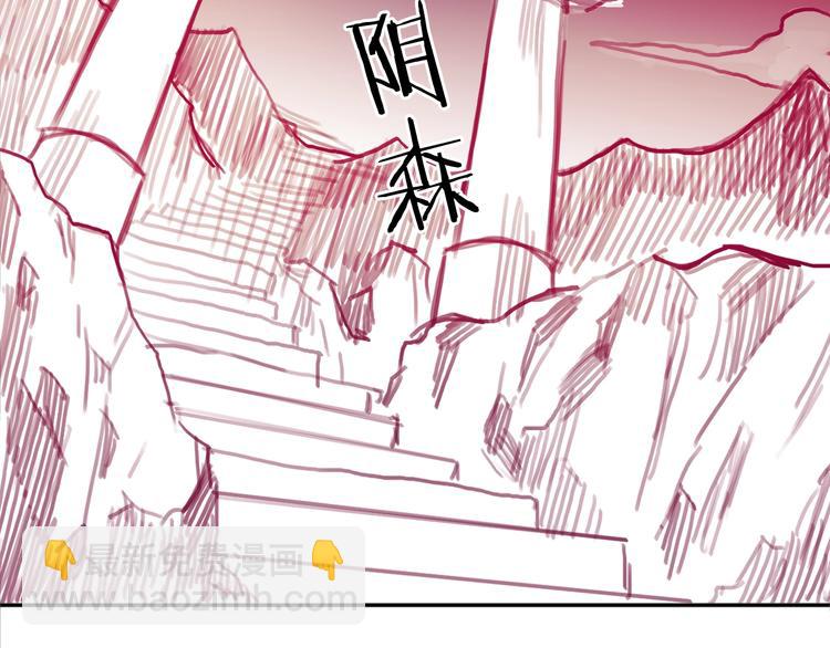 《盛宠医妃之摇光传》番外 英雄救“公主” 第10页