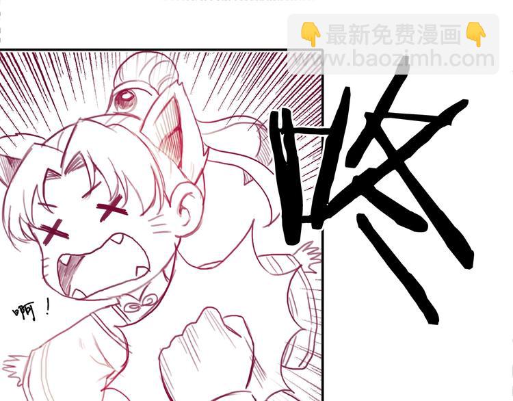 《盛宠医妃之摇光传》番外 英雄救“公主” 第12页
