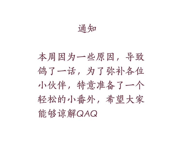 《盛宠医妃之摇光传》番外 英雄救“公主” 第1页