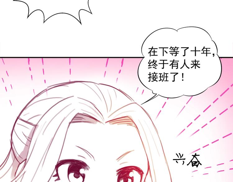 《盛宠医妃之摇光传》番外 英雄救“公主” 第25页